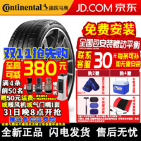 Continental 马牌 汽车轮胎 SportContact 7 SC7 235/45R19 95Y 比亚迪海豹