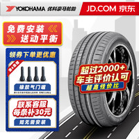 优科豪马 横滨优科豪马轮胎 V107E 245/40R19 98Y*星标 原配宝马i3 汽车轮胎