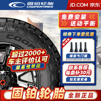 COOPER 固铂 轮胎 汽车轮胎 19寸 235/55R19 101H HTS 哈弗H7奥迪 全新轮胎