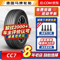 Continental 马牌 德国马牌 CC7 汽车轮胎 195/60R16 89H 适配长城C20奕跑 全新轮胎