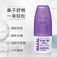 日本佐藤sato鼻炎nazal鼻喷剂鼻炎鼻塞30ml*3瓶喷雾剂