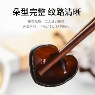 金唐东北黑木耳80g 肉厚无根菌菇 黑龙江特产山珍干货炒菜火锅凉拌