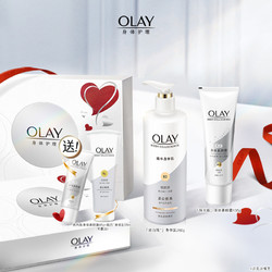 OLAY 玉兰油 超白瓶美白身体乳+身体素颜霜女夏季身体护理礼盒装