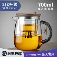 尚言坊 飘逸杯泡茶壶2024新款玻璃内胆泡茶按压式茶具茶壶茶水分离泡茶杯