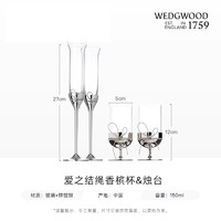 WEDGWOOD 威基伍德Vera Wang公爵夫人香槟杯烛台