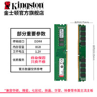 Kingston 金士顿 Fury系列 DDR4 3600MHz 台式机内存 马甲条