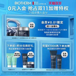 BIOTHERM 碧欧泉 蓝钻系列男士新滋养紧致青春面霜