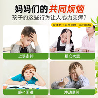 megaFood 2瓶*儿童b族复合维生素vb12b6学生集中注意力专注不多动