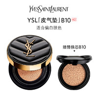 YVES SAINT LAURENT 圣罗兰 明彩轻垫粉底液 皮革版