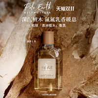 RALPH LAUREN 拉夫劳伦 地球香氛系列 澳洲檀木中性浓香水 EDP