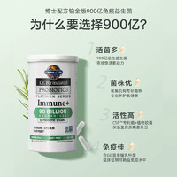 生命花园 GardenofLife译生命花园900亿免疫益生菌*2胶囊健康免疫