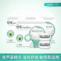 Schick 舒适 舒芙剃毛刀intuition刀头大皂头脱毛器除毛刀头