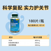 HOLLAND & BARRETT 英国hb荷柏氨糖软骨素氨基葡萄糖180粒中老年补钙护关节