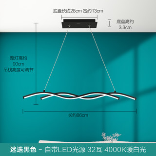 OPPLE 欧普照明 欧普一字护眼餐吊灯全光谱高显色智慧光智能读写黑白简约灯具CD