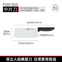 ZWILLING 双立人 Point系列 32329-181 红点中片刀(不锈钢、18cm)