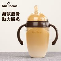 百亿补贴：KISS Y HOME 凯艳家 硅胶断奶神器奶瓶全软防摔宽口初新生婴儿0-6个月-3岁以上仿母乳