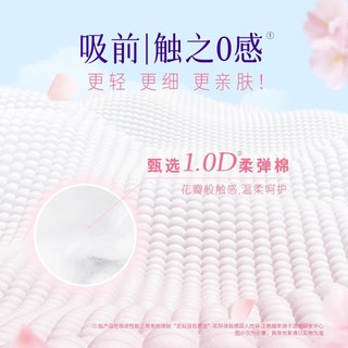 88VIP：LADYCARE 洁婷 透气U裤超吸型卫生巾 M-L 2片*10