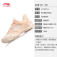 LI-NING 李宁 羽毛球鞋 音爆系列 男女同款轻便透气减震回弹专业比赛鞋