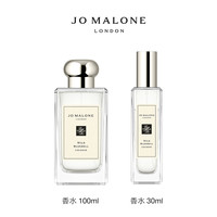 JO MALONE LONDON 祖·玛珑 祖玛珑经典香氛全系列 30ml Jo Malone London