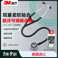 3M 听诊器医用Littmann心脏专科第四代双面型成人儿童限定黑色镜面版