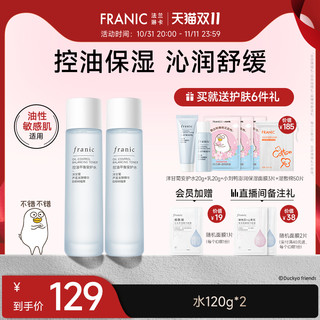 FRANIC 法兰琳卡 洋甘菊控油皮水乳套装（120g水+100g乳 赠洋甘菊安护水20g+乳20g+小刘鸭澎润保湿面膜7片+湿敷棉50片）