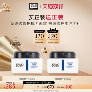 奥伦纳素 活力润泽水凝霜 50ml