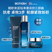 BIOTHERM 碧欧泉 [官方旗舰]碧欧泉男士专用蓝钻护肤套装保湿补水精华水乳洁面礼盒