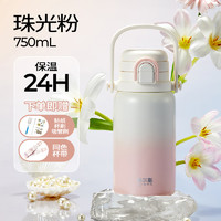 HAERS 哈尔斯 HGD-950-016-E-20240819 保温杯 950ml 珠光粉