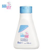 sebamed 施巴 儿童洗发水婴幼儿洗护150ml