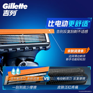 Gillette 吉列 剃须刀手动 锋隐5致顺引力盒  1刀架 5刀头 1底座