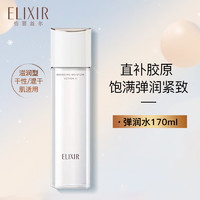 ELIXIR 怡丽丝尔 水乳套装官方正品保湿补水美白抗皱紧致