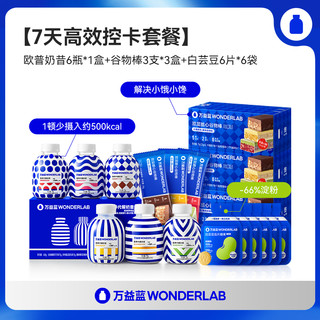 WONDERLAB 万益蓝 代餐奶昔 18口味 75g*18瓶