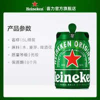 Heineken 喜力 铁金刚 啤酒