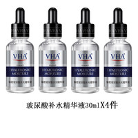 VHA 美白祛斑玻尿酸补水抗皱精华液组合保湿收缩毛孔原液学生A1