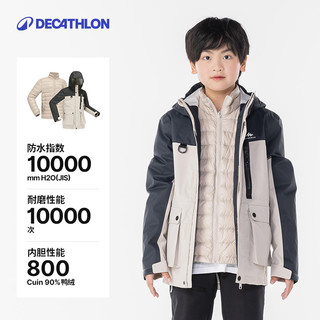 DECATHLON 迪卡侬 儿童可拆卸三合一羽绒服内胆男女童冲锋衣秋冬保暖外套KIDS