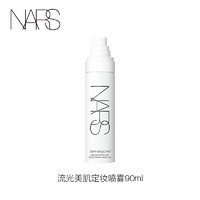 NARS 纳斯 流光美肌定妆喷雾 90ml