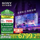  SONY 索尼 XR-65X91L 65英寸 游戏电视 4K 120高刷 XR芯片 PS5理想搭档 二级能效　