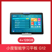 小度 G16 Pro 10.1英寸学生平板 6GB+256GB 牛津蓝