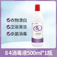 AboutPurple 阅紫 84消毒液正品家用大桶含氯消毒液宠物次氯酸钠室内杀菌漂白水