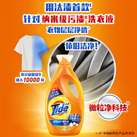 88VIP：Tide 汰渍 洗衣液80g*2袋纳米级洁净除螨官方正品袋装