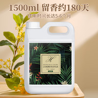 五星级酒店专用香薰补充液全季禅茶加湿器喷扩香机香氛精油持久