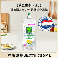 L'ARBRE VERT 绿柏薇 法国绿树洗洁精家用餐具果蔬易冲洗碗液去油