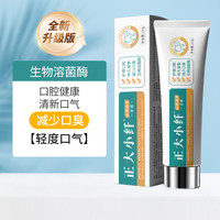 正大小纤 正大制药益生菌口腔抑菌牙膏减少口臭牙渍亮白不含氟口气清新牙膏 100g