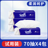 Tempo 得宝 4层保湿云柔巾70抽柔软乳霜鼻敏感软抽纸巾婴儿可用任选