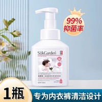 88VIP：Suk Garden 蔬果园 泡泡慕斯洗内衣内裤女士专用抗霉菌清洗护理除菌抑菌消毒男女通用