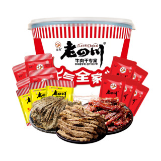 老四川 牛肉干零食大礼包全家桶礼盒1000g（3种可选-赠灯影丝60g）