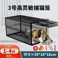 威力猫 全自动捕猫笼抓猫神器大号抓流浪猫笼子专用扑捉夹猫咪笼捕猫神器