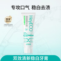 HAOYIKANG 好易康 生物溶菌酶牙膏 生物双效清新稳白  清新稳白100g