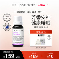 In Essence 澳洲ie精油助眠安神香薰精油薰衣草深度睡眠室内进口