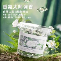 山茶花洗衣凝珠留香正品官方旗舰店持久留香除菌除螨三合一洗衣液